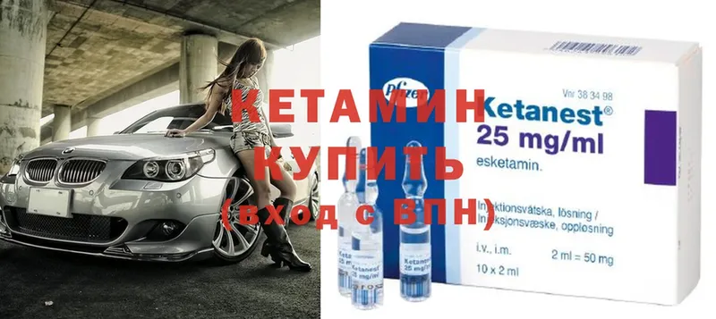 Кетамин ketamine  даркнет сайт  Велиж 